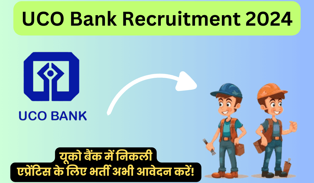 UCO Bank Recruitment 2024: यूको बैंक में निकली एप्रेंटिस के लिए भर्ती अभी आवेदन करें!