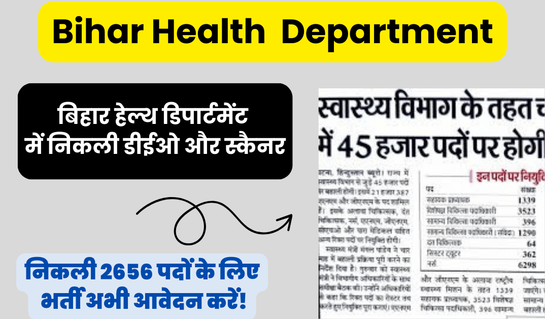 Bihar Health Department Recruitment 2024: बिहार हेल्थ डिपार्टमेंट में निकली डीईओ और स्कैनर के लिए निकली 2656 पदों के लिए भर्ती अभी आवेदन करें!