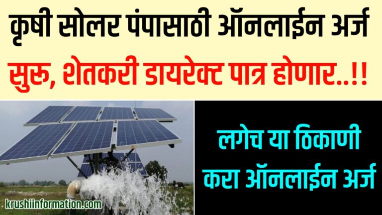 Solar Pump Scheme