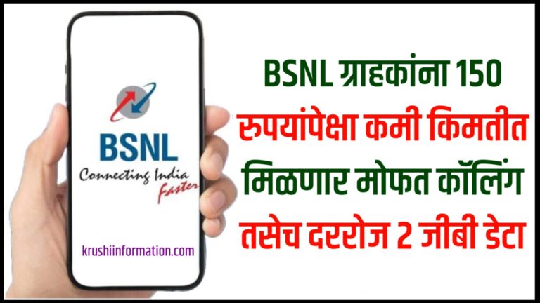 BSNL New Plan September