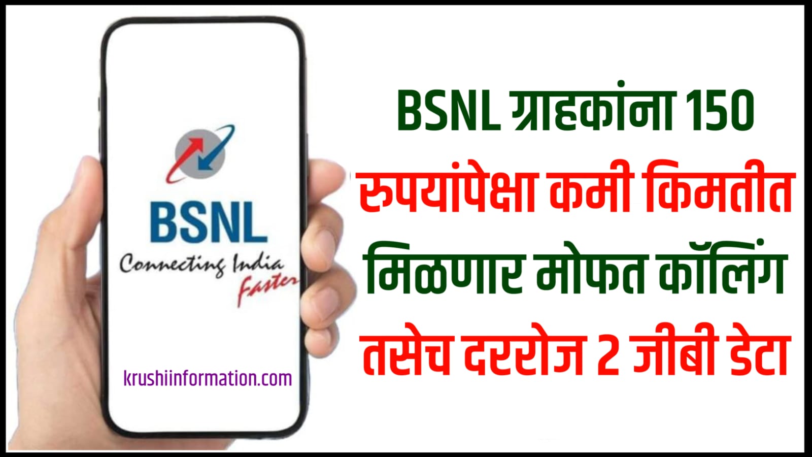 BSNL New Plan September