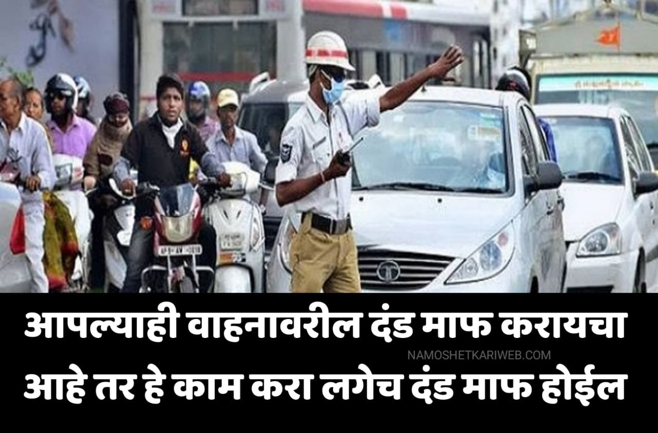 traffic challan