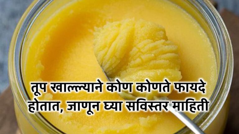 Benefits of eating ghee