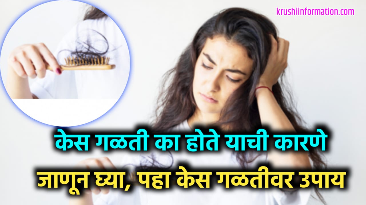 Remedy for hair fall