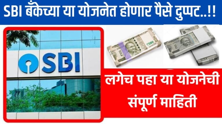 SBI Bank News