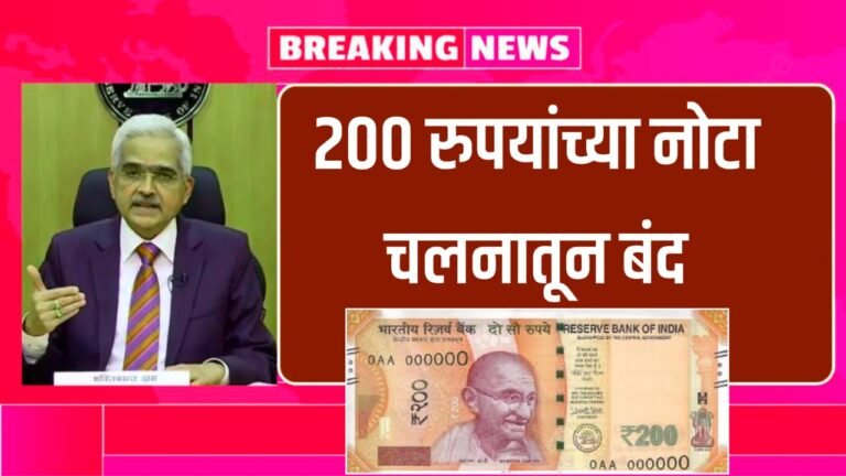 RBI Rs 200 News